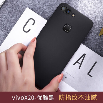 毅美（YIUS） vivoX20/X20plus/X20plusUD 手機(jī)殼/保護(hù)套
