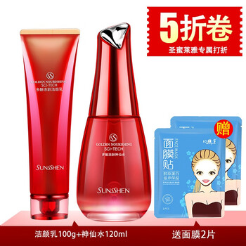 圣蜜萊雅（SUNSSHEN）套裝/禮盒細致毛孔，淡化黑眼圈，抗皺，提拉緊致，保濕，深層清潔，補水