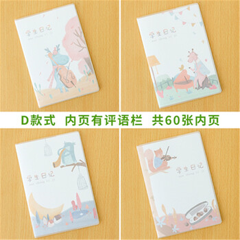 方格膠套本