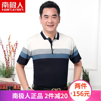 南極人（Nanjiren） 短袖 男士T恤 米色（060） 