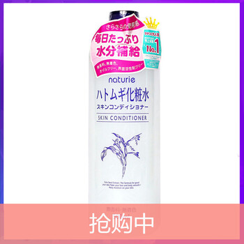 薏仁（Naturie） 