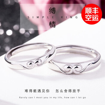 帶花戒指