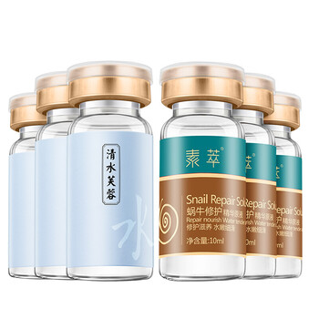 定妝液套裝