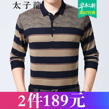 太子龍（TEDELONENERGY） 長袖 男士T恤 駝色-MQ-A-22 