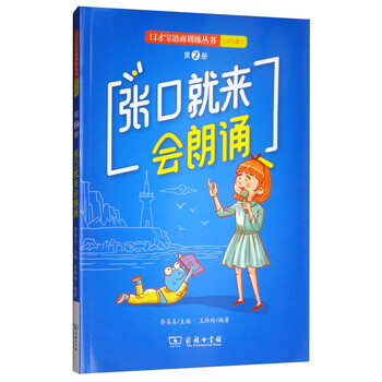 口才
