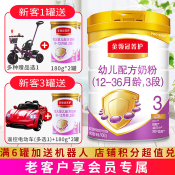 金領(lǐng)冠3段菁護(hù)