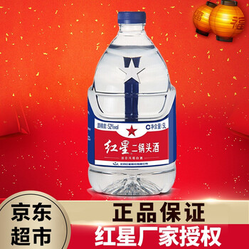 52度紅星二鍋頭酒