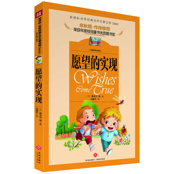 世界名著