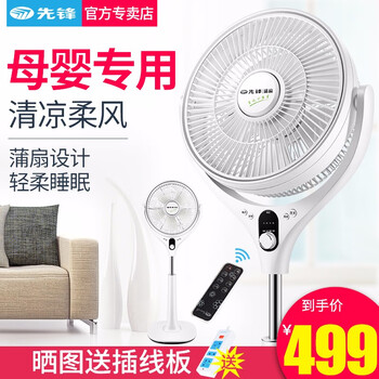 落地轉(zhuǎn)頁扇升降