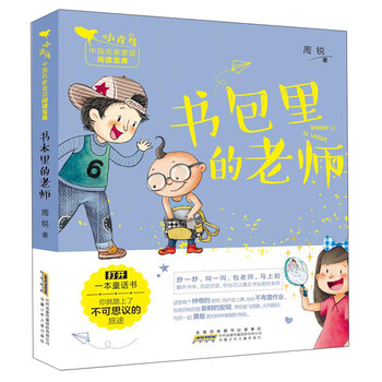 書包中國