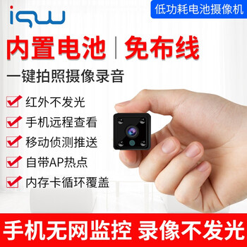 iSW JK-5 智能家居 1080P