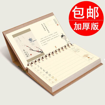 便簽桌面