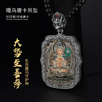 唐卡男