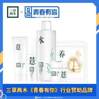極潤(rùn)水潤(rùn)套裝