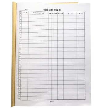 文件交接登记簿本 档案室发送接收记录本 档案资料签收表 3本