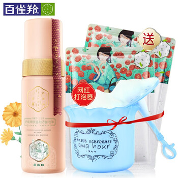 怎么樣,百雀羚泡沫潔面,百雀羚泡沫潔面