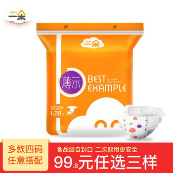 一朵,嬰兒,一朵,嬰兒,尿褲,怎么樣