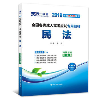 成人專升本