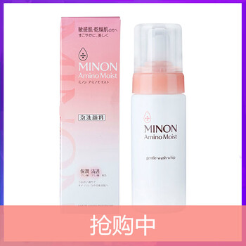 蜜濃（MINON）面膜細(xì)致毛孔，補(bǔ)水保濕，清潔，提拉緊致