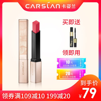 自然印記唇膏