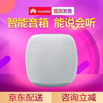 HUAWEI無(wú)線(xiàn)音箱