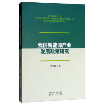產(chǎn)業(yè)政策