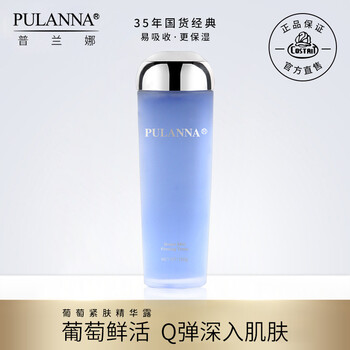 普蘭娜（PULANNA）精華水 120
