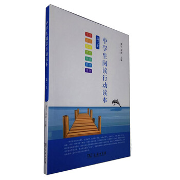 中學(xué)生讀本
