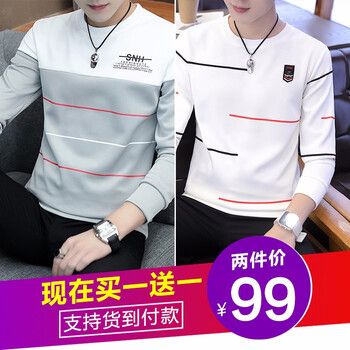 鑫羅圣保 長(cháng)袖 男士T恤 2783灰+84白 