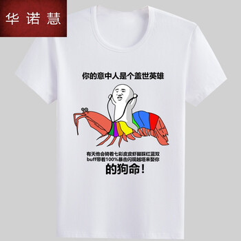 CUWHF 短袖 男士T恤 七彩皮皮蝦白 S，XL，XS，L，M