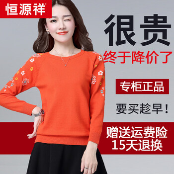 怎么樣,橘色,橘色,毛衫,毛衫
