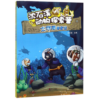 太平洋
