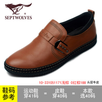 七匹狼（SEPTWOLVES）男士331051171淺棕 40
