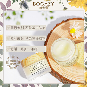 洋甘菊修復(fù)紅血絲