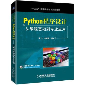 python基礎