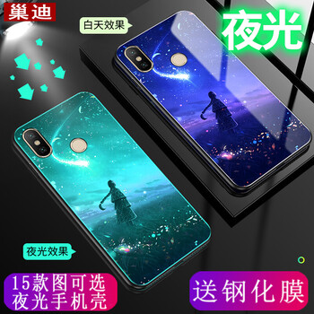 巢迪 小米mix2s 手機(jī)殼/保護(hù)套