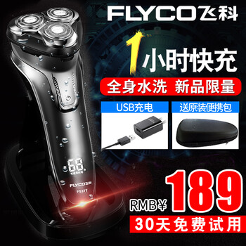 飛科剃須刀fs377