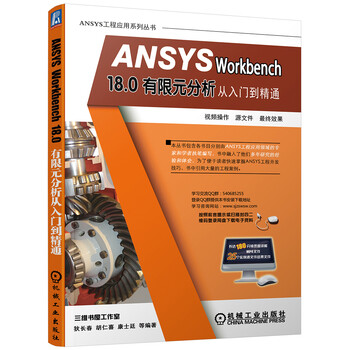 ansys workbench