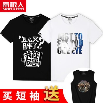 南極人（Nanjiren） 短袖 男士T恤 黑T/胖怎么了+白T/看你一眼+黑背心/時尚紐約 