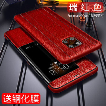 雪奈兒（xuenair） 華為mate20/mate20rs 手機(jī)殼/保護(hù)套