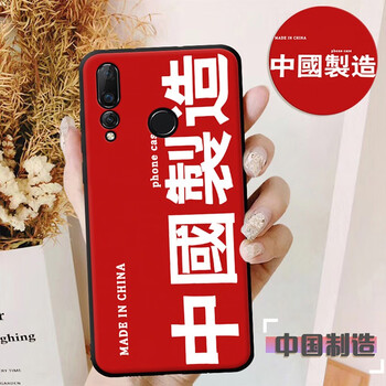 中國(guó),制造,中國(guó),制造,怎么樣