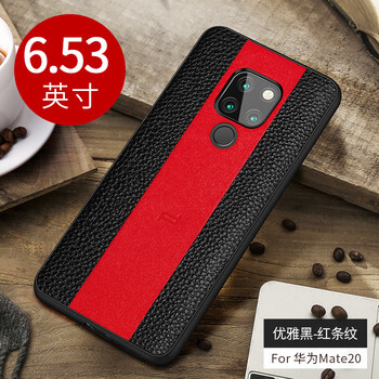 品盟（PISMEXOK） mate20(真皮撞色皮套) 手機殼/保護套