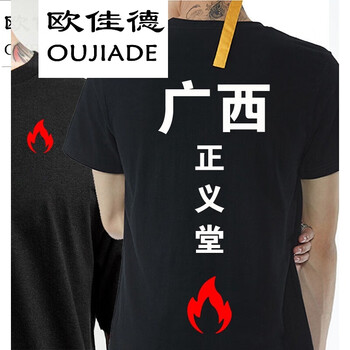歐佳德（OUJIADE） 短袖 男士T恤 黑色 正義 