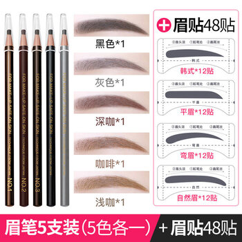 自營商品眉筆