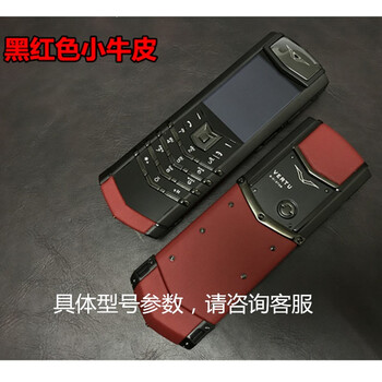 新款威圖手機(jī)