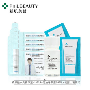 新肌美哲（PhiLBEAUTY）套裝/禮盒控油平衡，細(xì)致毛孔，保濕，深層清潔，補水