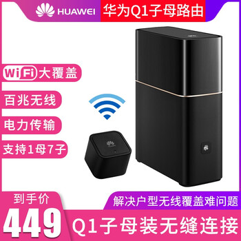 黑色路由器