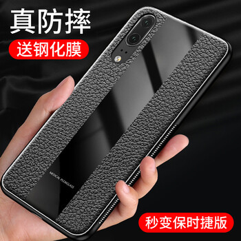 帥璽（SHUAIXI） 華為p20 手機殼/保護套