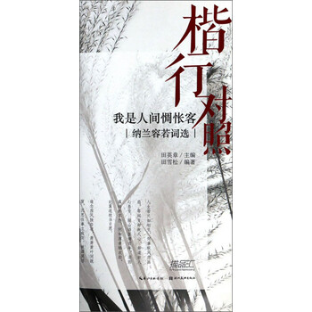 我是人間惆悵客