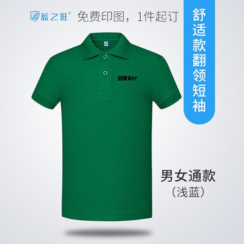 藍之旺（LANZHIWANG） 短袖 男士T恤 舒適款正綠色 